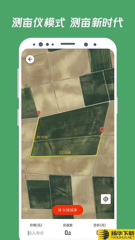 测亩王下载最新版（暂无下载）_测亩王app免费下载安装