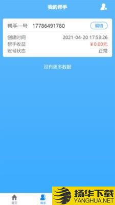 盒力充代理商端下载最新版（暂无下载）_盒力充代理商端app免费下载安装