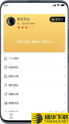 普惠优品下载最新版（暂无下载）_普惠优品app免费下载安装