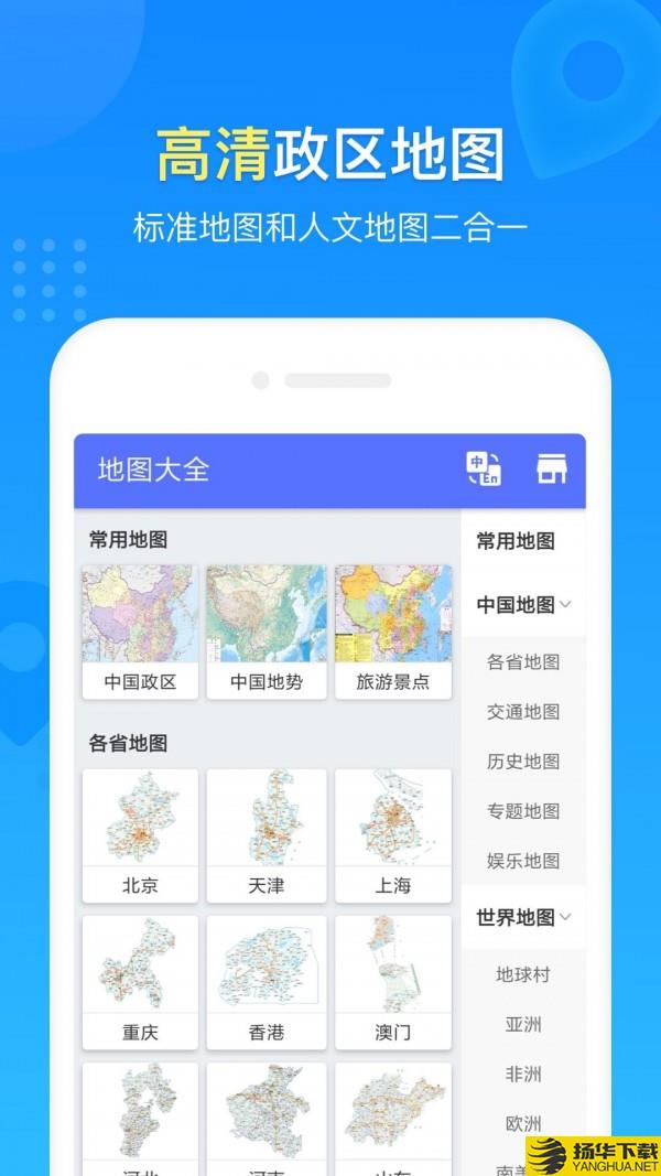 玖安世界地图下载最新版（暂无下载）_玖安世界地图app免费下载安装
