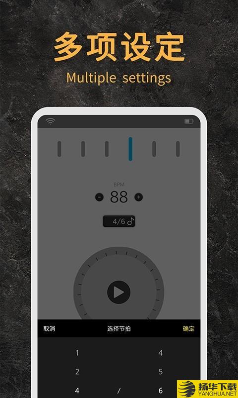 节拍器助手下载最新版（暂无下载）_节拍器助手app免费下载安装