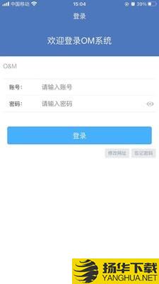OM系统下载最新版（暂无下载）_OM系统app免费下载安装