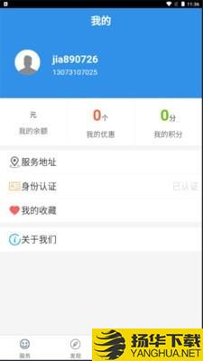邯郸养老下载最新版（暂无下载）_邯郸养老app免费下载安装