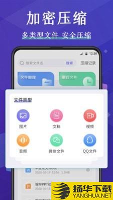 压缩文件下载最新版（暂无下载）_压缩文件app免费下载安装