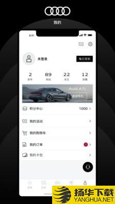 上汽奥迪下载最新版（暂无下载）_上汽奥迪app免费下载安装