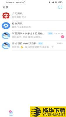 中国华西监理下载最新版（暂无下载）_中国华西监理app免费下载安装