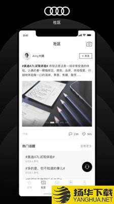 上汽奥迪下载最新版（暂无下载）_上汽奥迪app免费下载安装