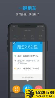 美葡出行司机端下载最新版（暂无下载）_美葡出行司机端app免费下载安装