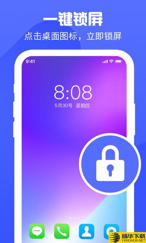 锁屏得宝下载最新版（暂无下载）_锁屏得宝app免费下载安装