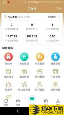 云中医下载最新版（暂无下载）_云中医app免费下载安装