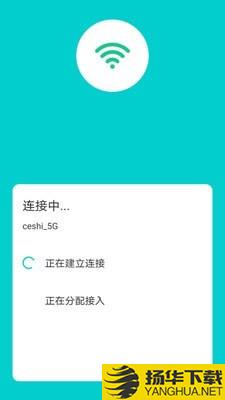 称心WIFI钥匙下载最新版（暂无下载）_称心WIFI钥匙app免费下载安装