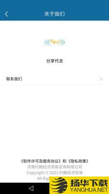 约翰分享代言下载最新版（暂无下载）_约翰分享代言app免费下载安装