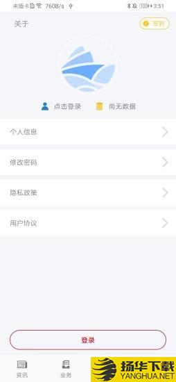 一港通下载最新版（暂无下载）_一港通app免费下载安装