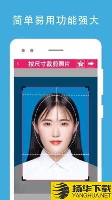证件照片编辑下载最新版（暂无下载）_证件照片编辑app免费下载安装