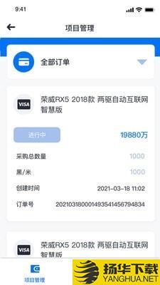 赶车网商家版下载最新版（暂无下载）_赶车网商家版app免费下载安装