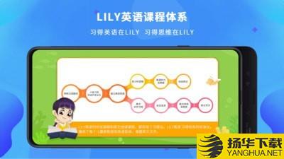 LlLY英语网校下载最新版（暂无下载）_LlLY英语网校app免费下载安装