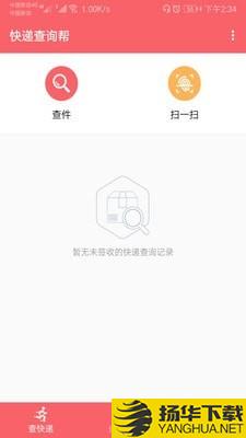 快递查询帮下载最新版（暂无下载）_快递查询帮app免费下载安装