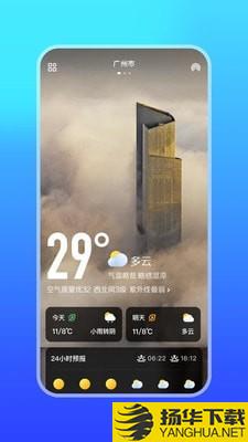 微鲤天气下载最新版（暂无下载）_微鲤天气app免费下载安装