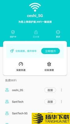 稱心WIFI鑰匙