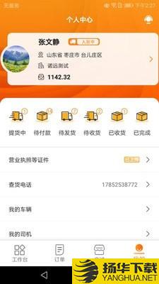 迈安途物流端下载最新版（暂无下载）_迈安途物流端app免费下载安装