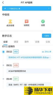 思维互动课堂下载最新版（暂无下载）_思维互动课堂app免费下载安装