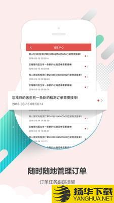 医检助手销售端下载最新版（暂无下载）_医检助手销售端app免费下载安装