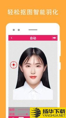 证件照片编辑下载最新版（暂无下载）_证件照片编辑app免费下载安装