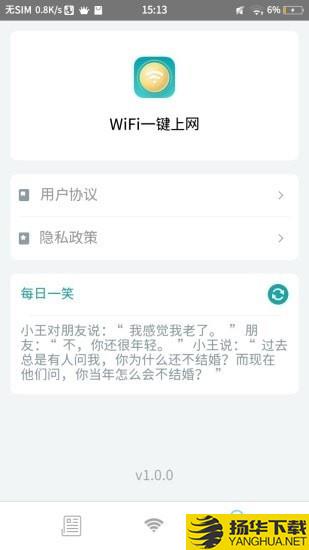 WiFi一键上网下载最新版（暂无下载）_WiFi一键上网app免费下载安装