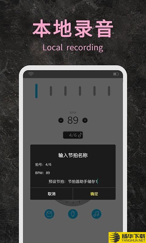 节拍器助手下载最新版（暂无下载）_节拍器助手app免费下载安装