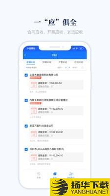 账款管家