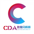CDA数据分析师下载最新版（暂无下载）_CDA数据分析师app免费下载安装
