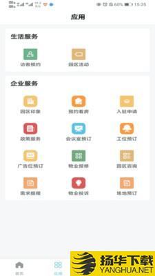 慧园下载最新版（暂无下载）_慧园app免费下载安装