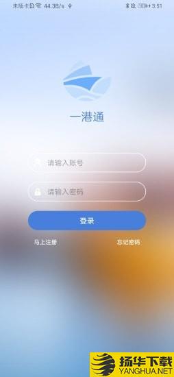 一港通下载最新版（暂无下载）_一港通app免费下载安装