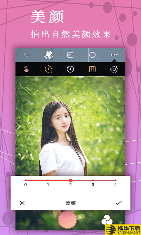 美颜美拼相机下载最新版（暂无下载）_美颜美拼相机app免费下载安装