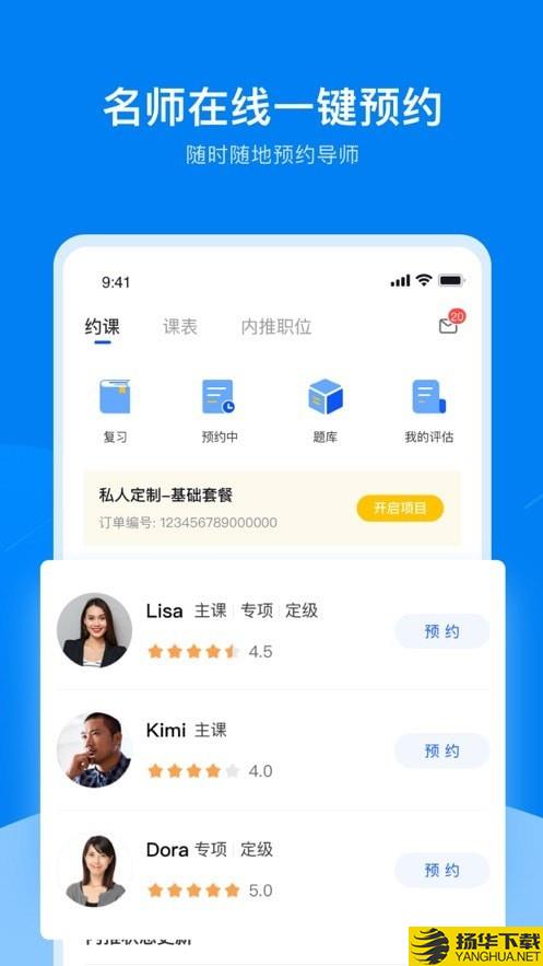 UniCareer下载最新版（暂无下载）_UniCareerapp免费下载安装