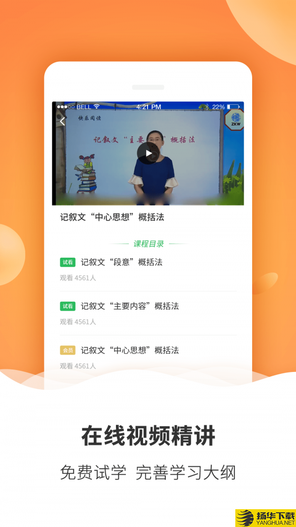 初中课程下载最新版（暂无下载）_初中课程app免费下载安装