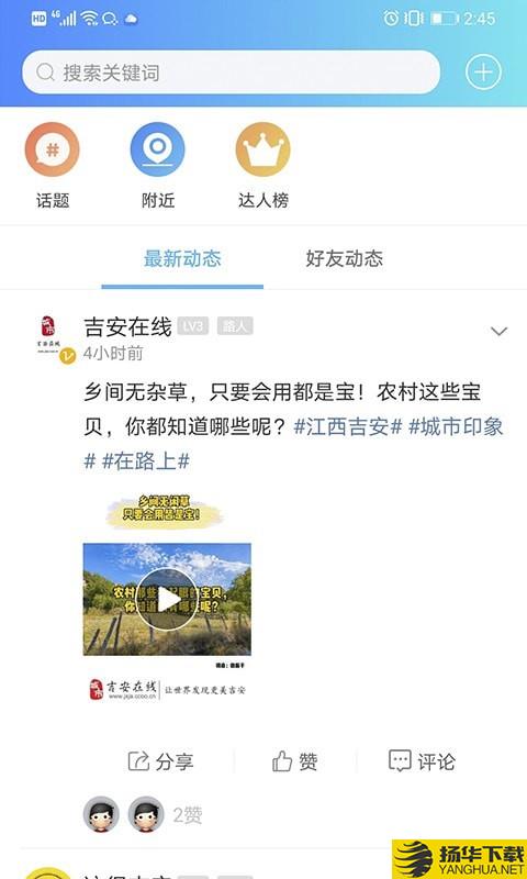 江右网下载最新版（暂无下载）_江右网app免费下载安装