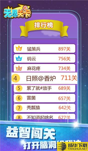 无尽关卡游戏 无尽关卡红包版下载