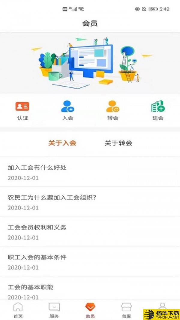安阳普惠下载最新版（暂无下载）_安阳普惠app免费下载安装