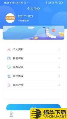 立优课堂下载最新版（暂无下载）_立优课堂app免费下载安装