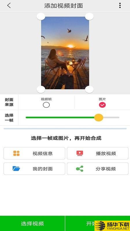 视频封面 视频封面