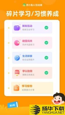 荷小鱼AI课下载最新版（暂无下载）_荷小鱼AI课app免费下载安装
