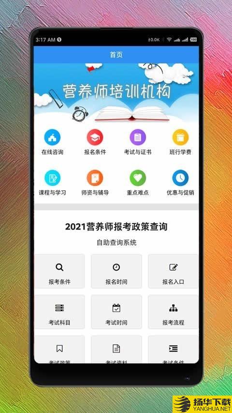 营养师网课下载最新版（暂无下载）_营养师网课app免费下载安装