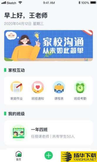 小果教师端下载最新版（暂无下载）_小果教师端app免费下载安装