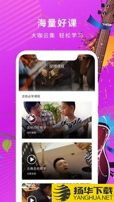 吉他调音器教学下载最新版（暂无下载）_吉他调音器教学app免费下载安装