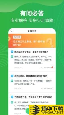 买哪儿购房指南下载最新版（暂无下载）_买哪儿购房指南app免费下载安装