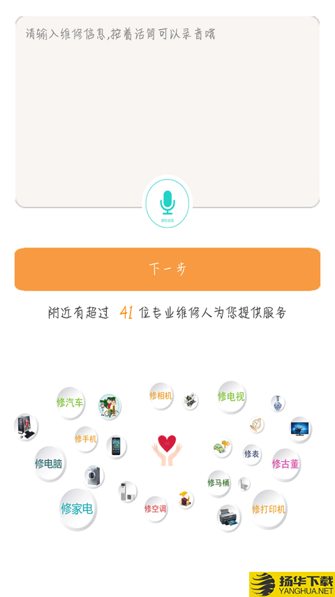 人仁维修下载最新版（暂无下载）_人仁维修app免费下载安装
