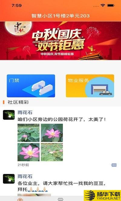 智慧豆豆下载最新版（暂无下载）_智慧豆豆app免费下载安装