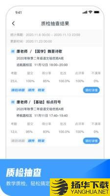 大山教育教学版下载最新版（暂无下载）_大山教育教学版app免费下载安装