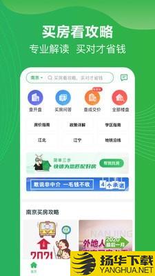 买哪儿购房指南下载最新版（暂无下载）_买哪儿购房指南app免费下载安装